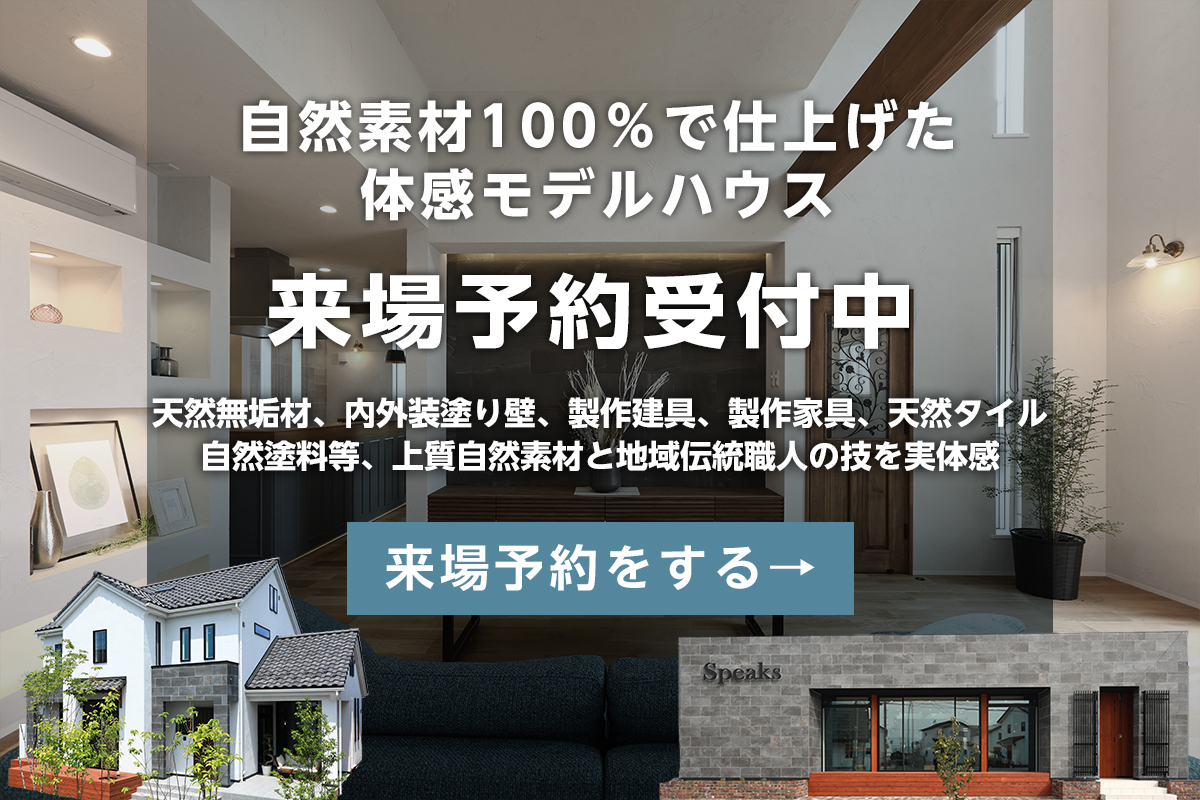 来場予約