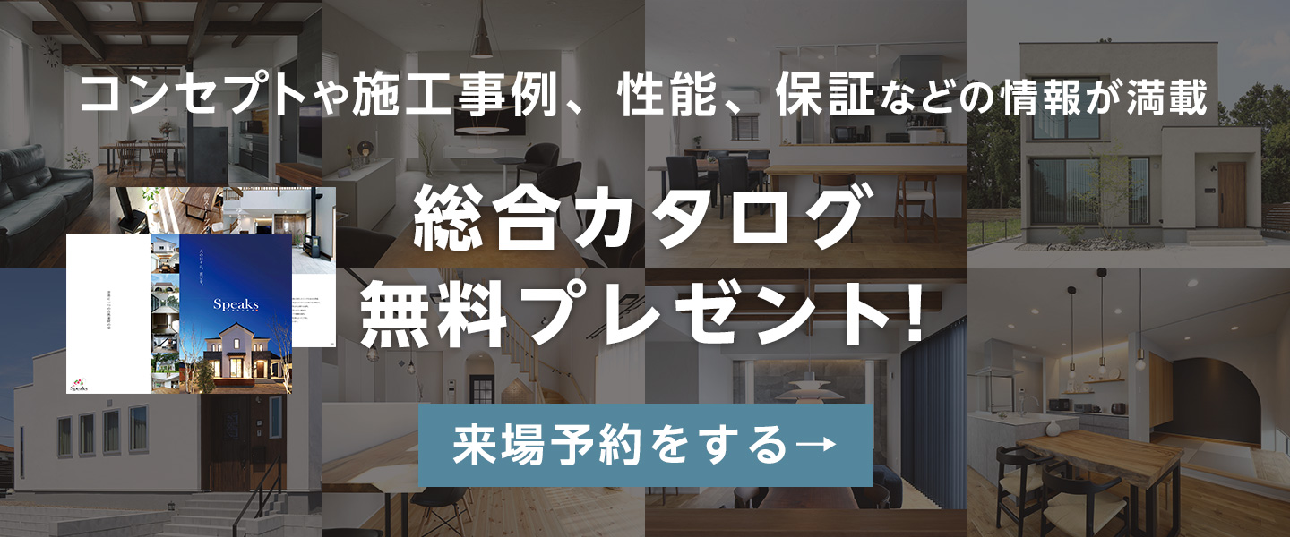 カタログ請求