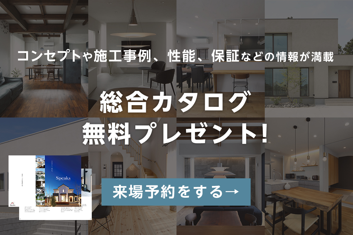 カタログ請求
