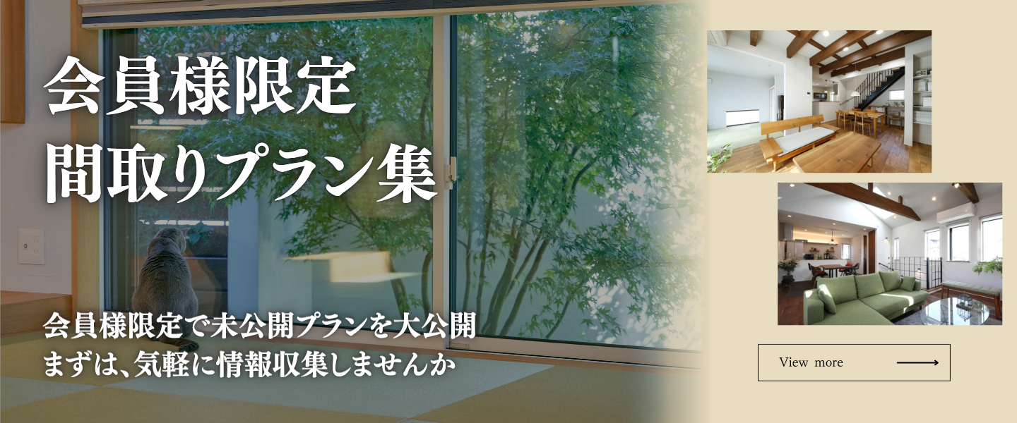 会員登録