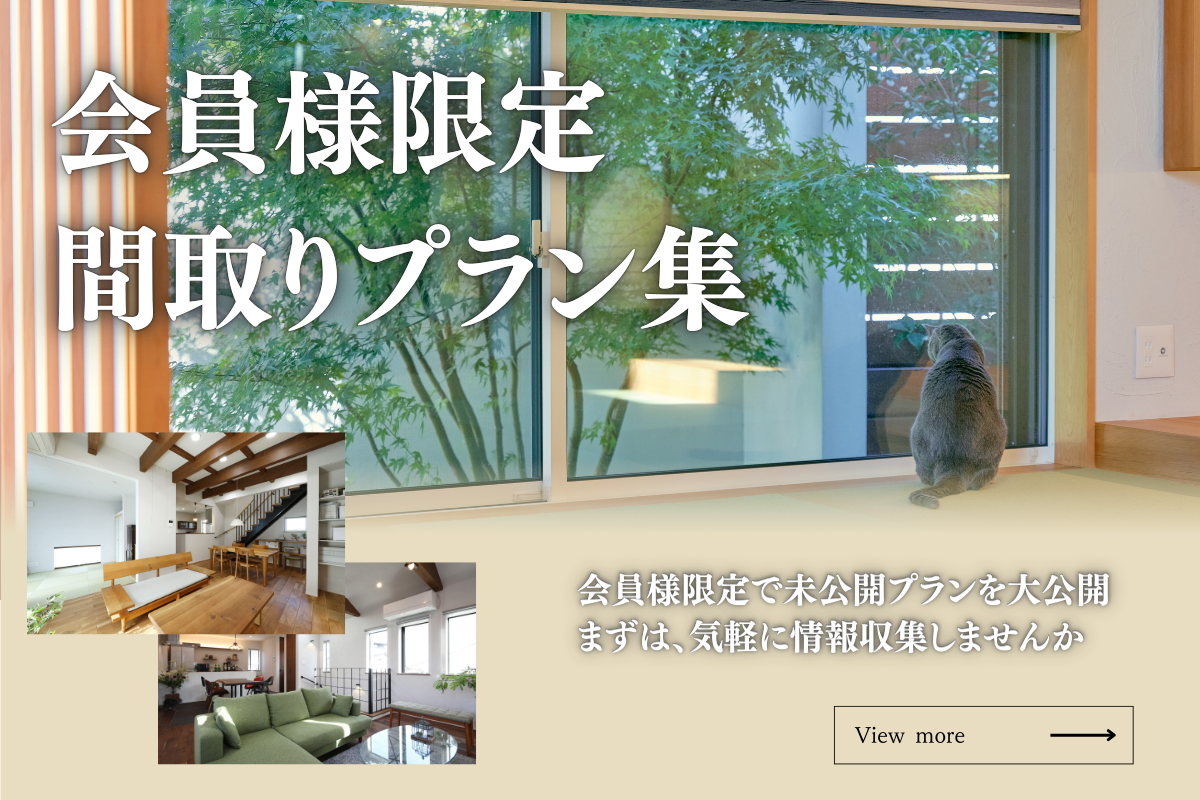 会員登録